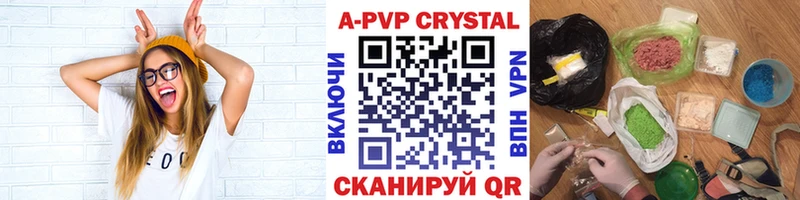 APVP Crystall  Красный Кут 