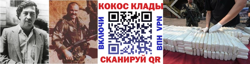 КОКАИН 97%  Красный Кут 
