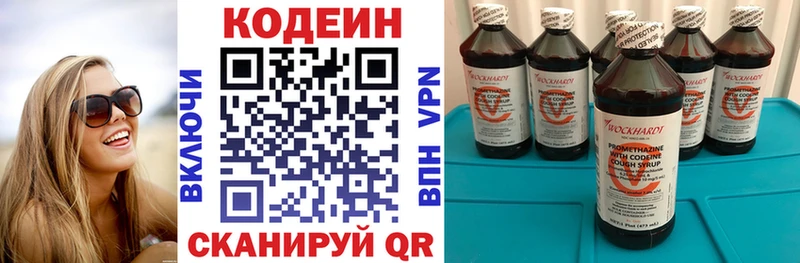 Кодеин Purple Drank  что такое наркотик  Красный Кут 