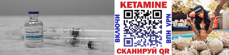 КЕТАМИН VHQ Красный Кут