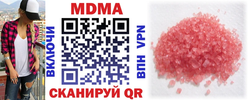 мориарти клад  купить наркотик  Красный Кут  MDMA VHQ 